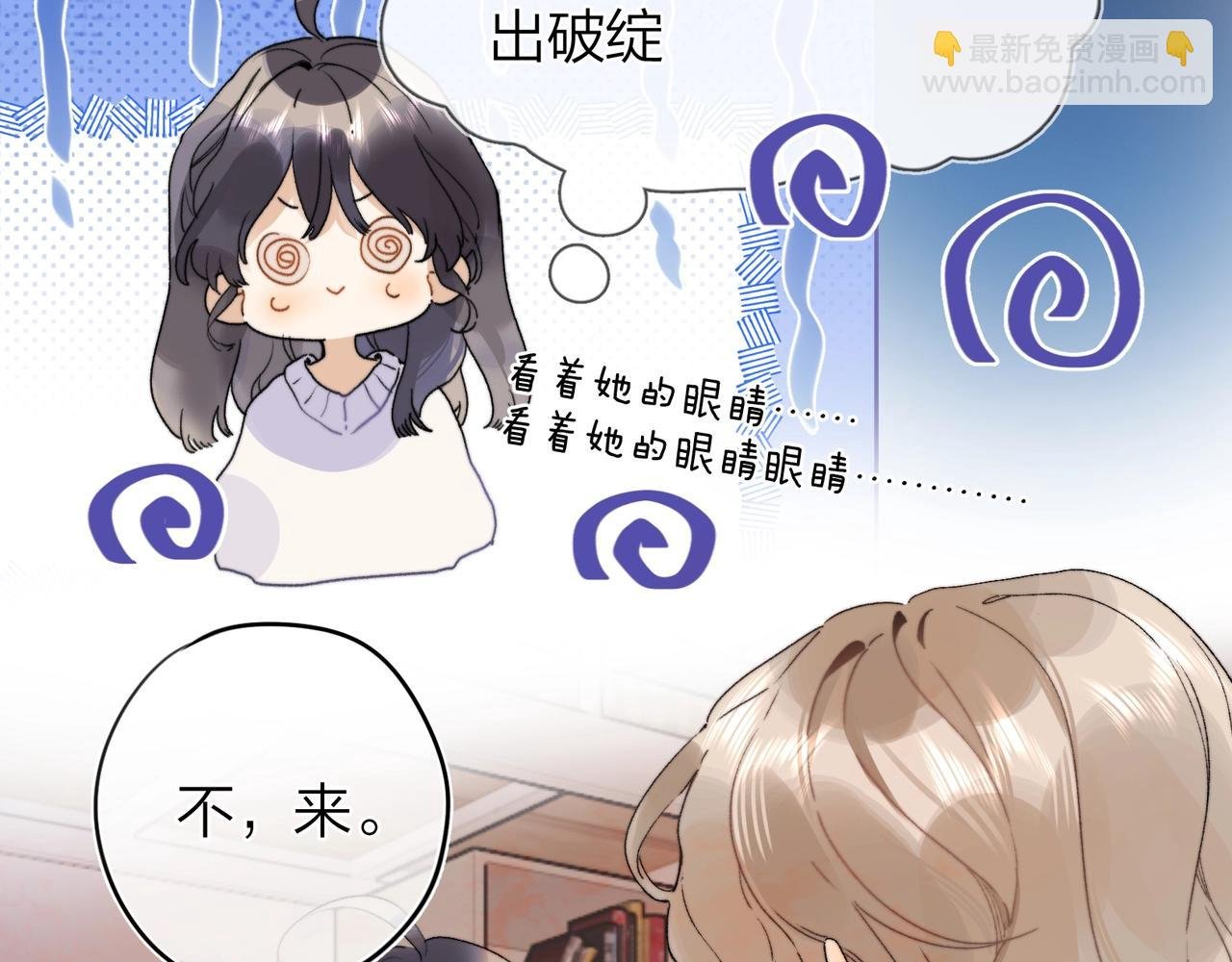 第二十七话 我教的