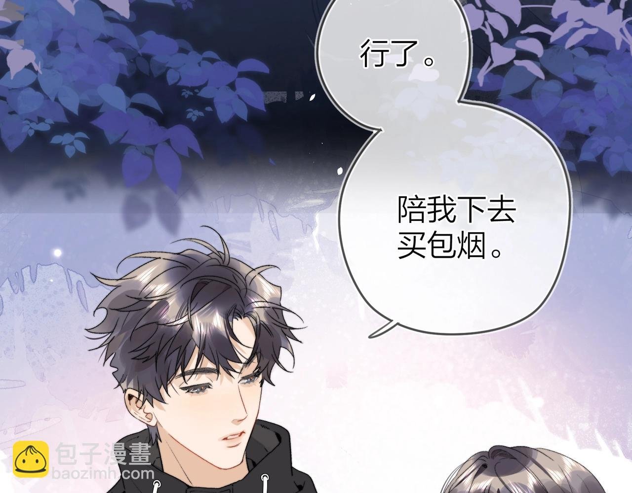 第二十七话 我教的
