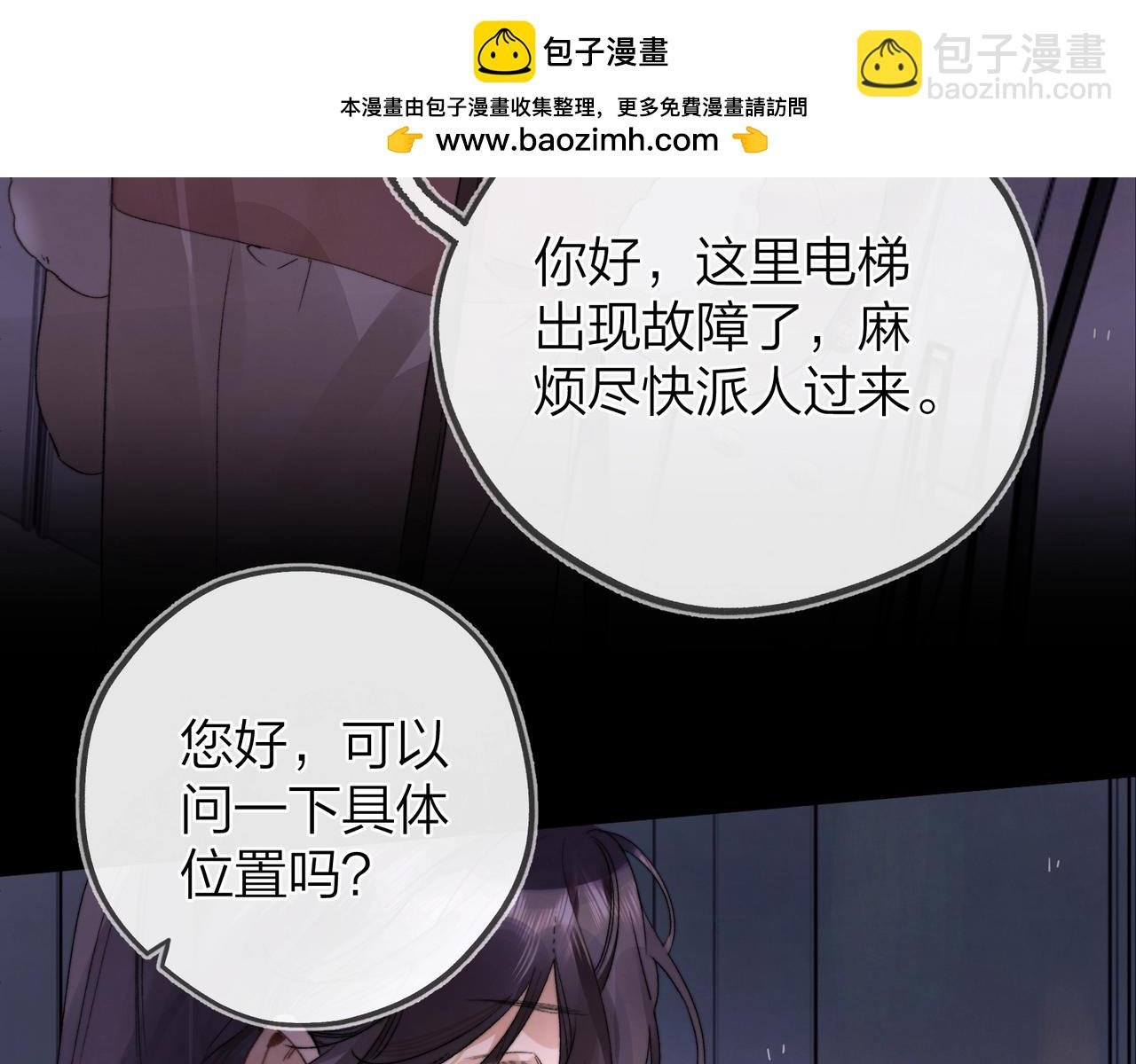 第二十八话 不要怕