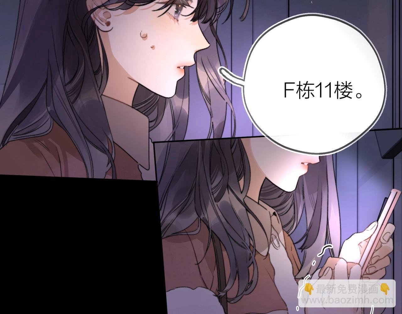 第二十八话 不要怕