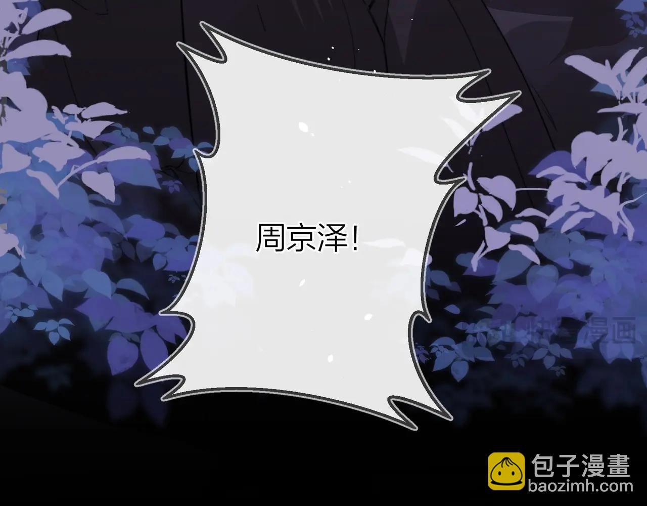 第二十八话 不要怕