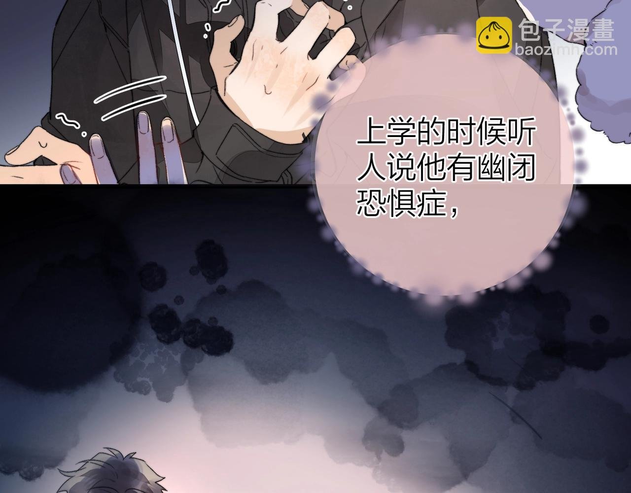 第二十八话 不要怕