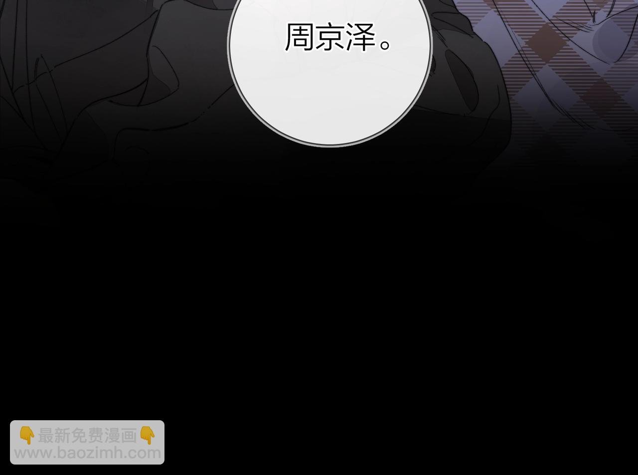 第二十八话 不要怕