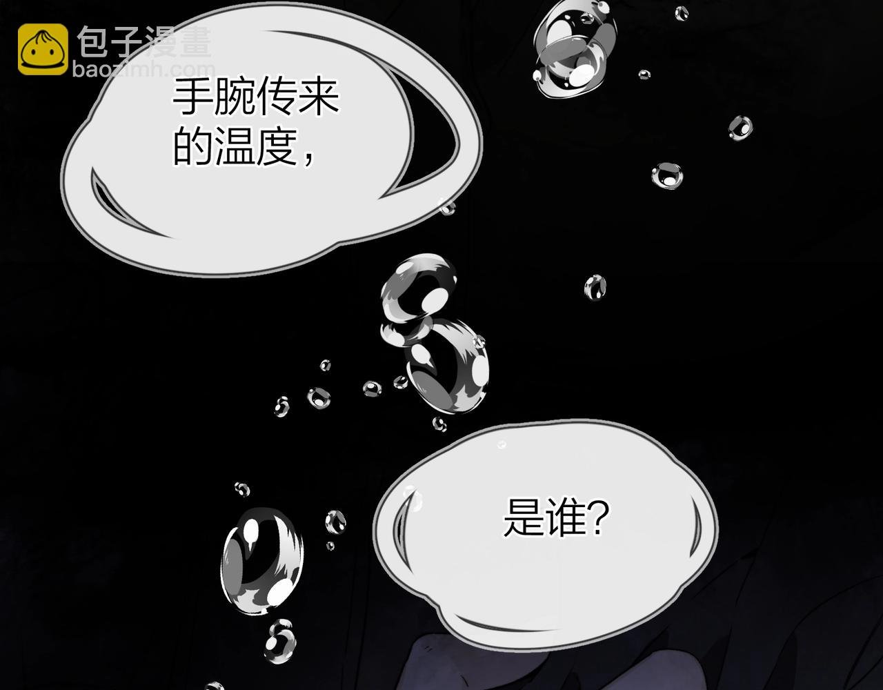 第二十八话 不要怕
