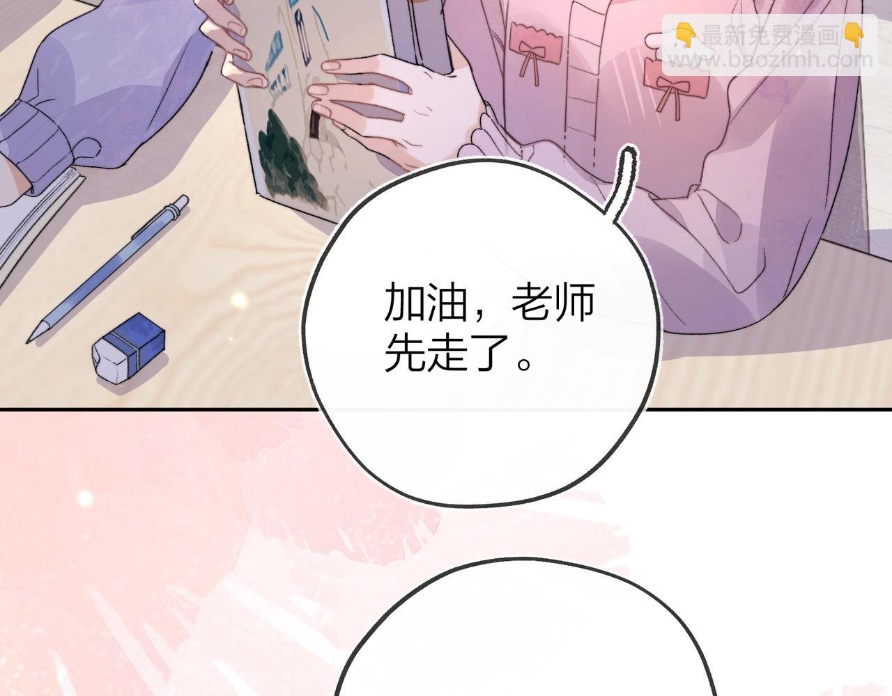第二十九话 去他家？