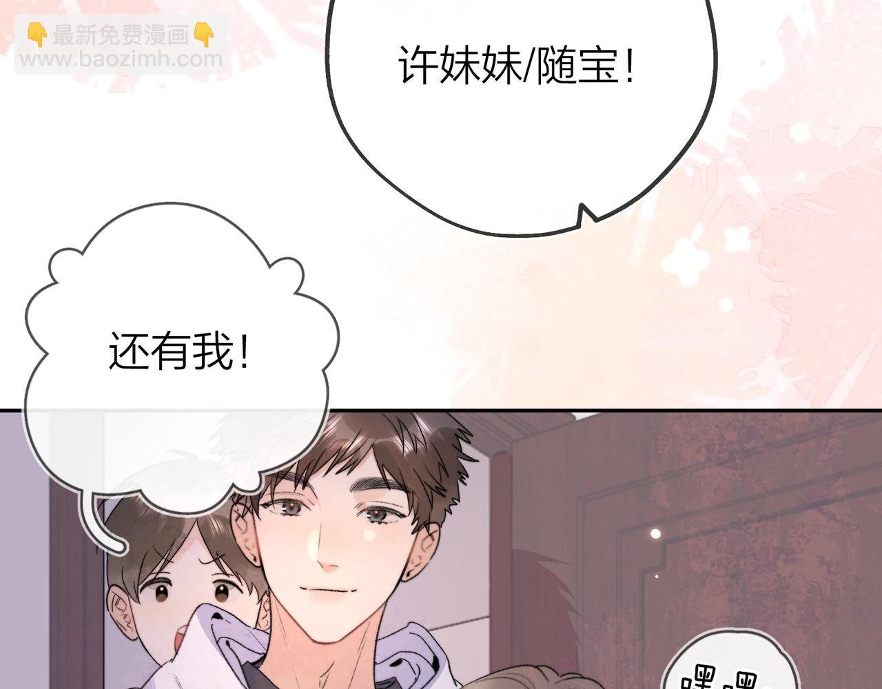 第二十九话 去他家？