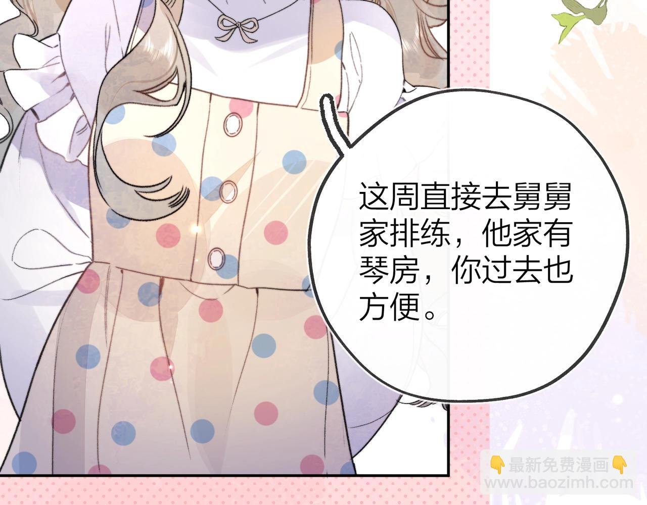 第二十九话 去他家？