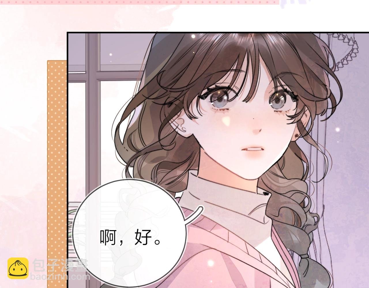 第二十九话 去他家？