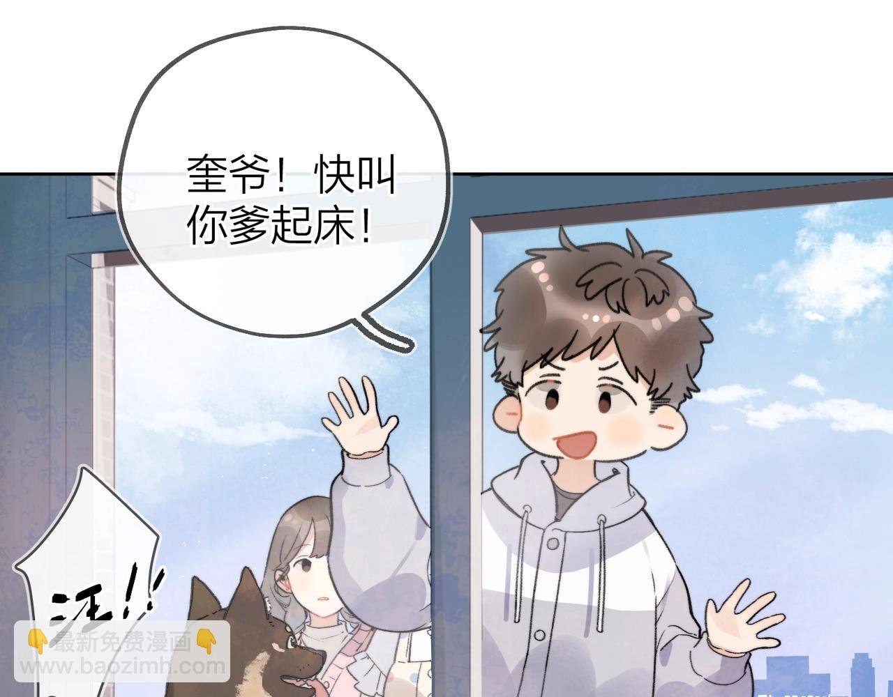 第二十九话 去他家？