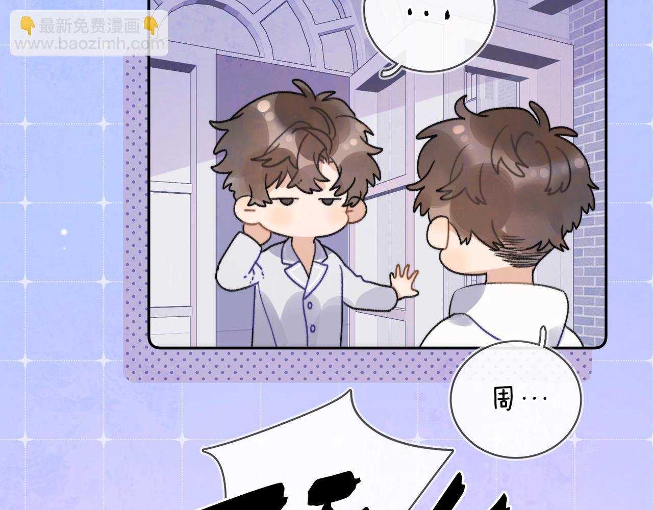 第二十九话 去他家？