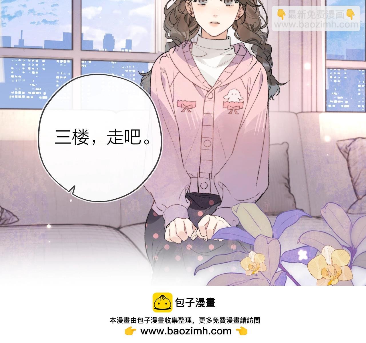 第二十九话 去他家？