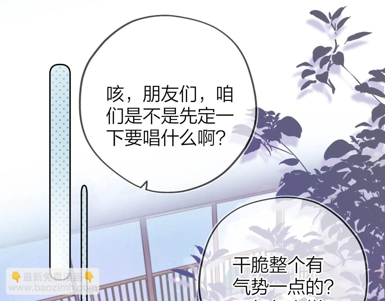 第三十话 莫非是你喜欢他？