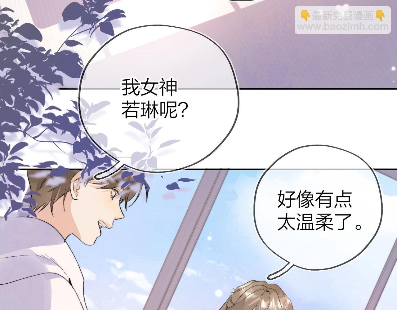 第三十话 莫非是你喜欢他？