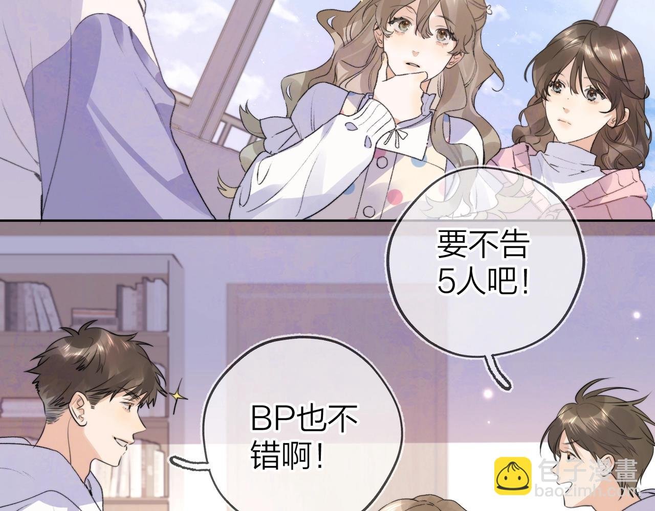 第三十话 莫非是你喜欢他？
