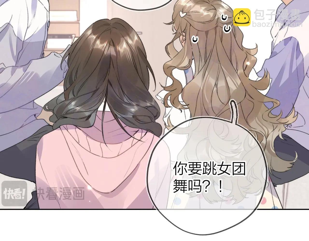 第三十话 莫非是你喜欢他？