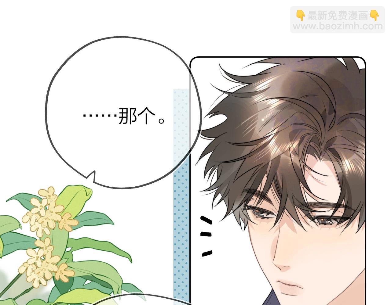 第三十话 莫非是你喜欢他？