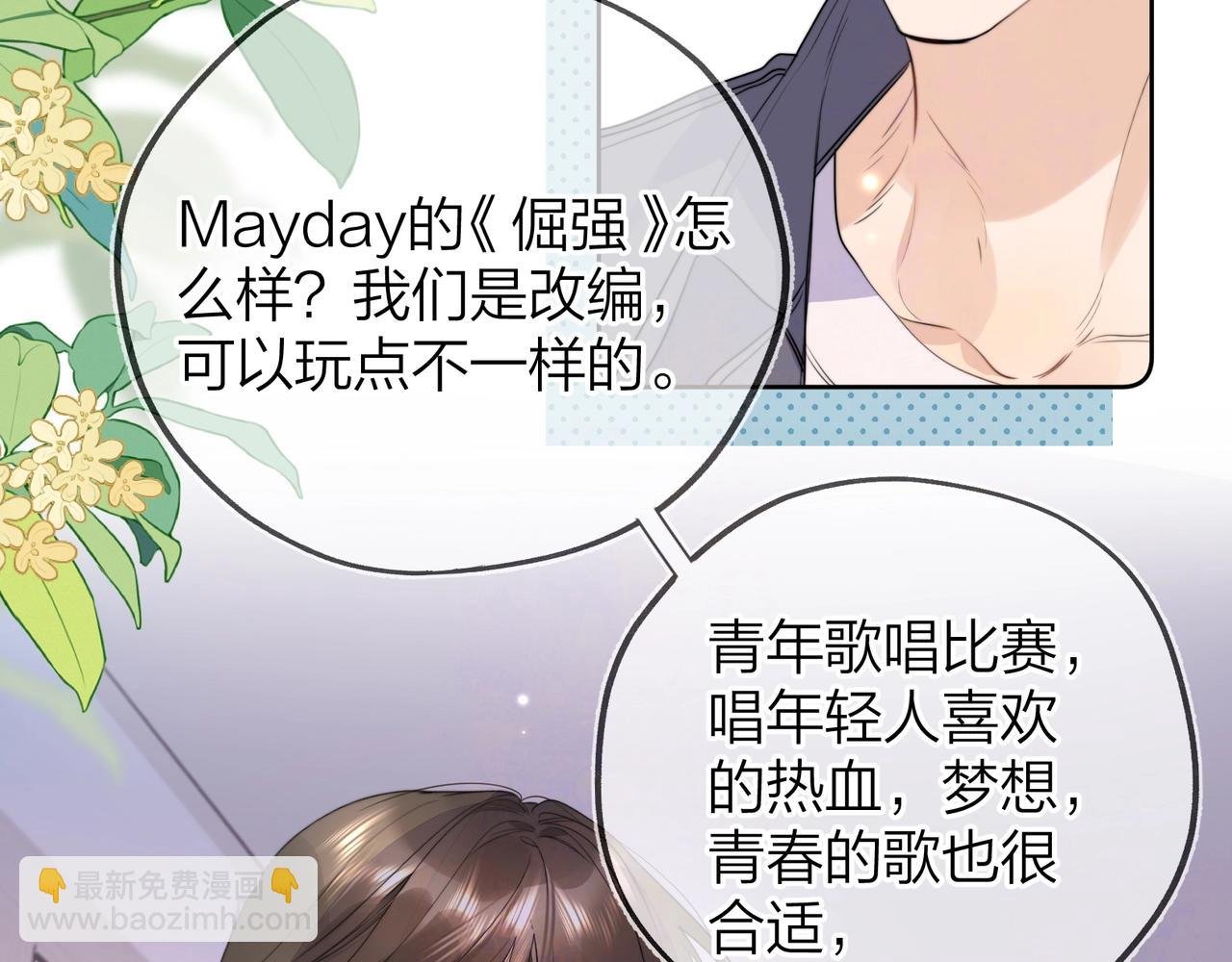 第三十话 莫非是你喜欢他？