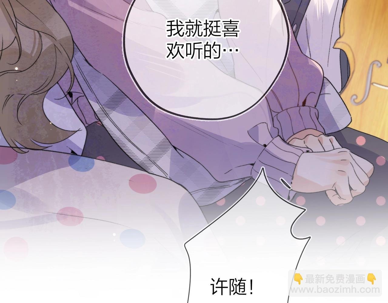第三十话 莫非是你喜欢他？