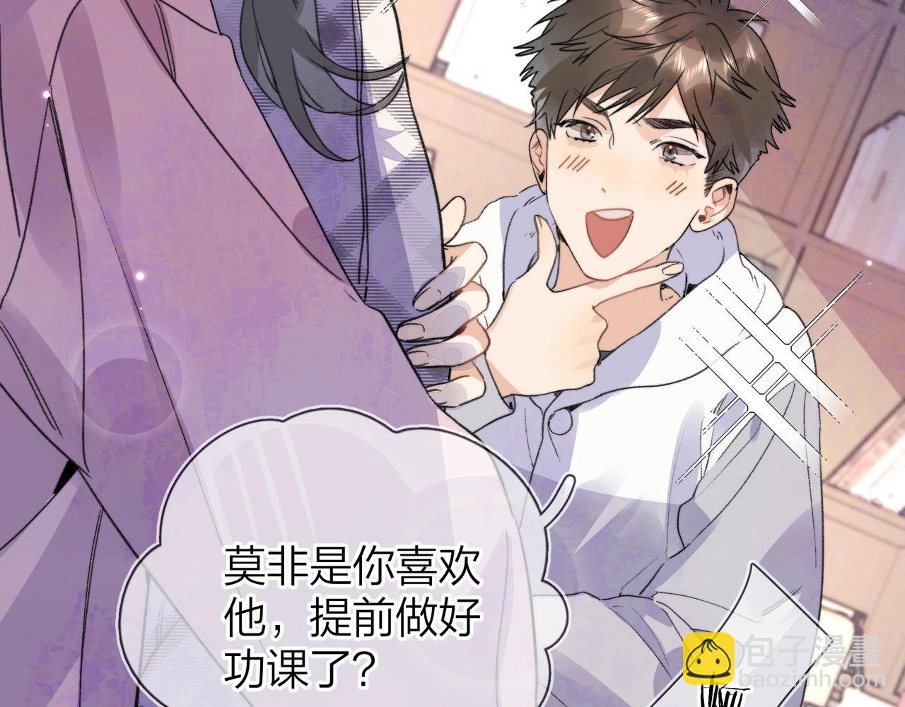 第三十话 莫非是你喜欢他？