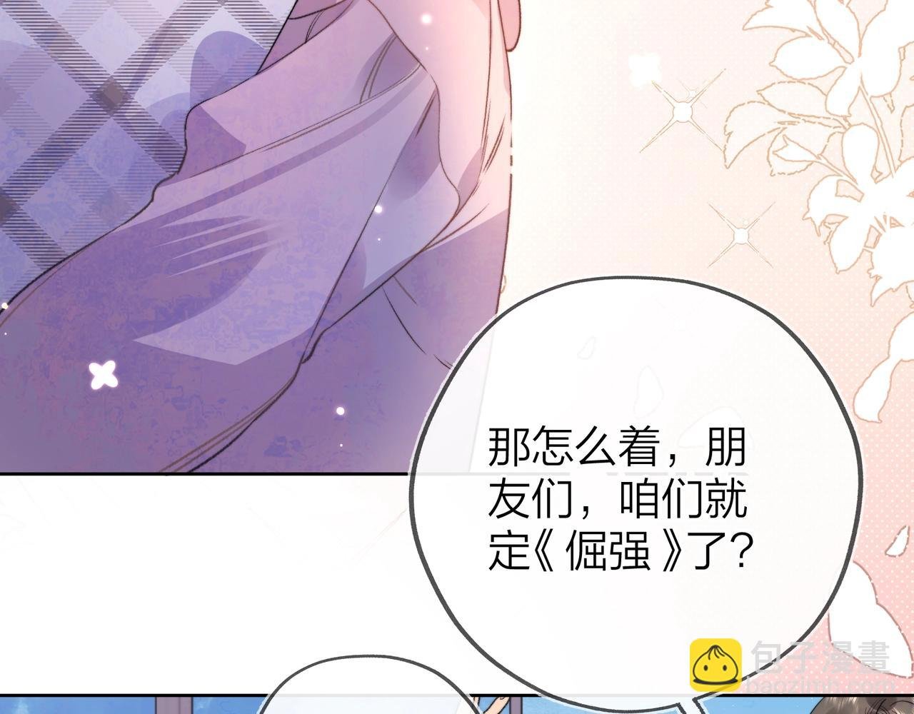 第三十话 莫非是你喜欢他？
