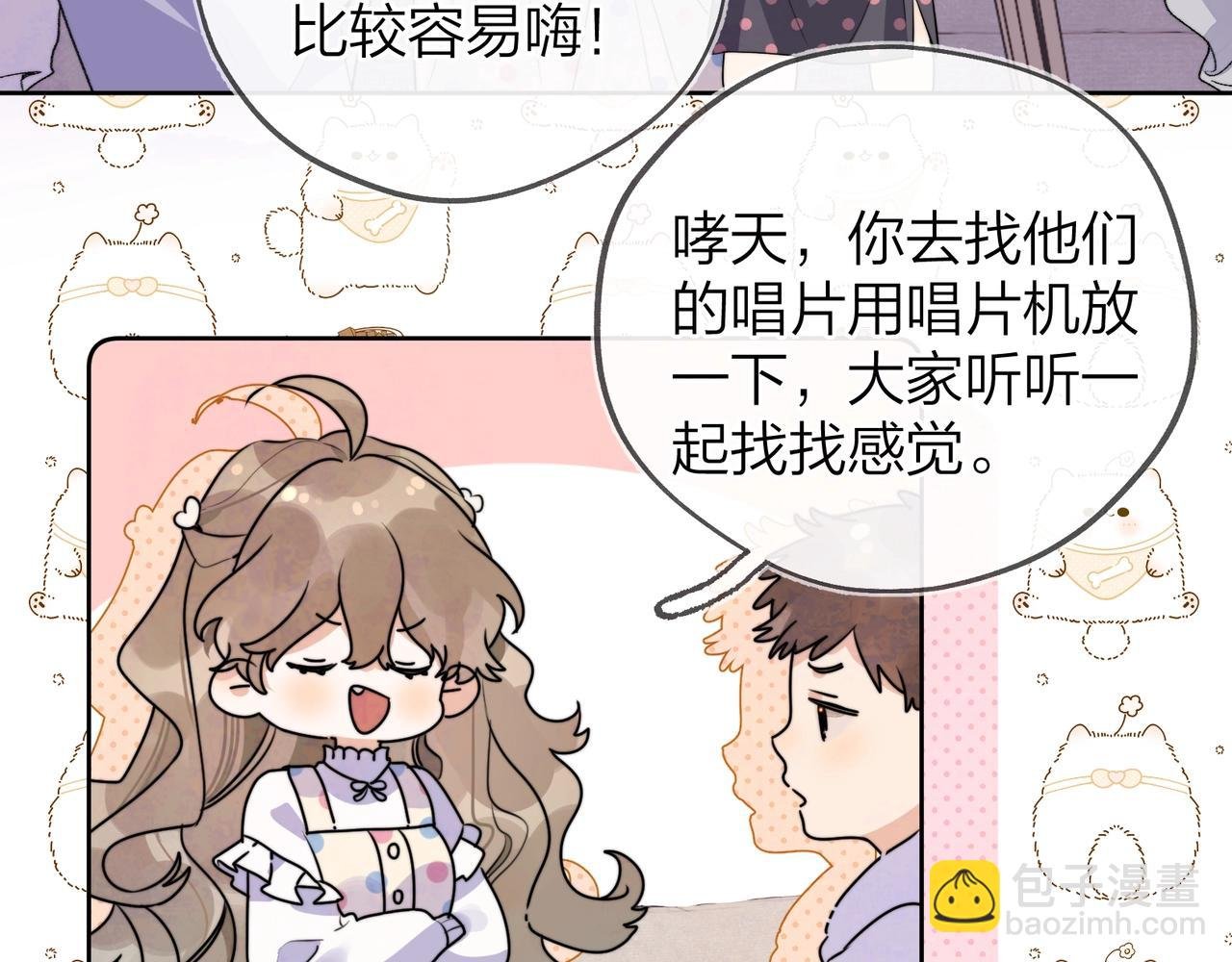 第三十话 莫非是你喜欢他？
