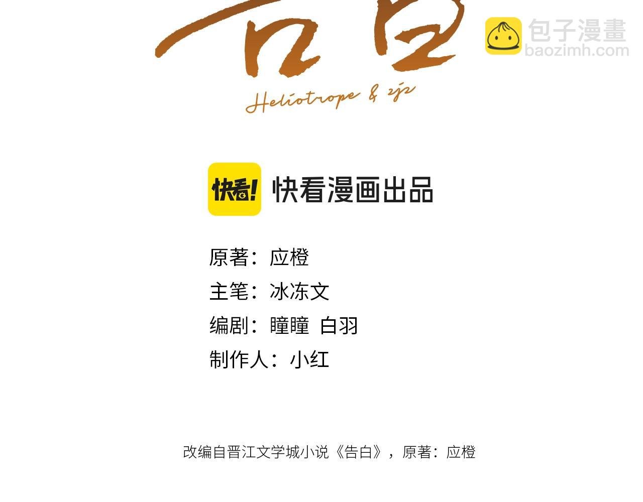 第三十一话