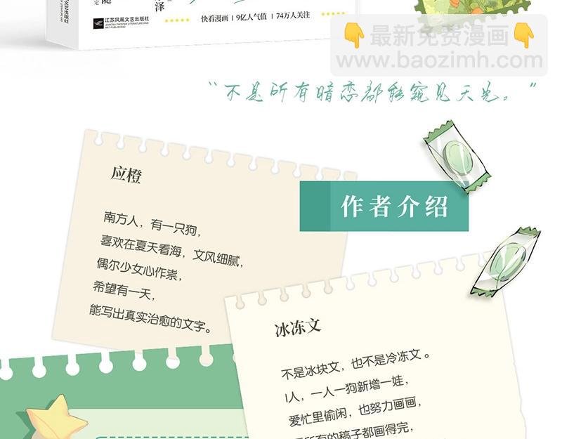 单行本来啦！