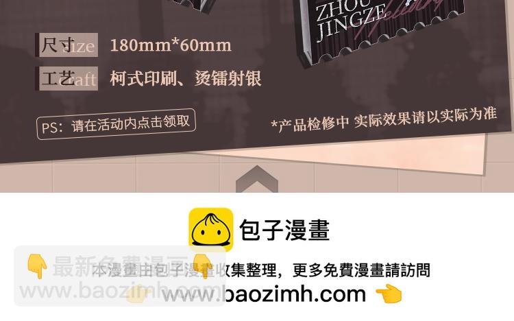 周京泽藏卡来啦