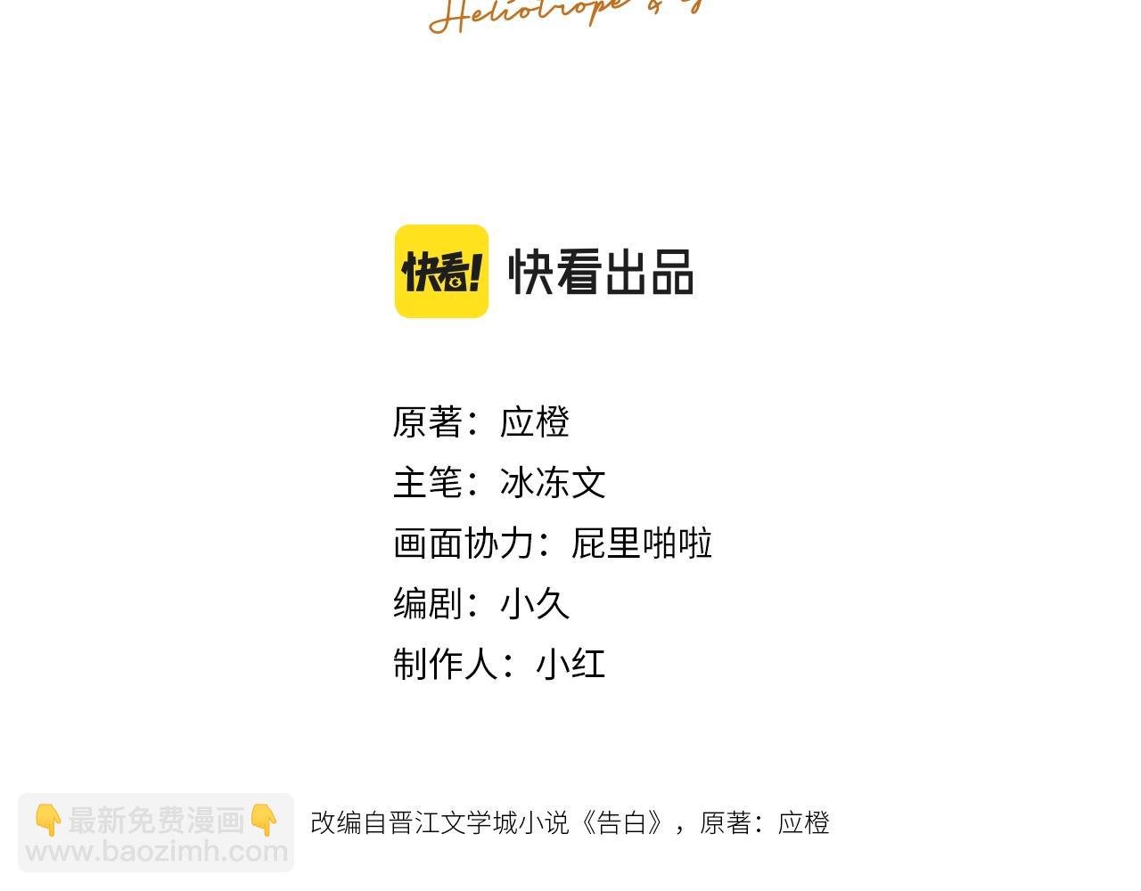 第4话 你喜欢什么样的？