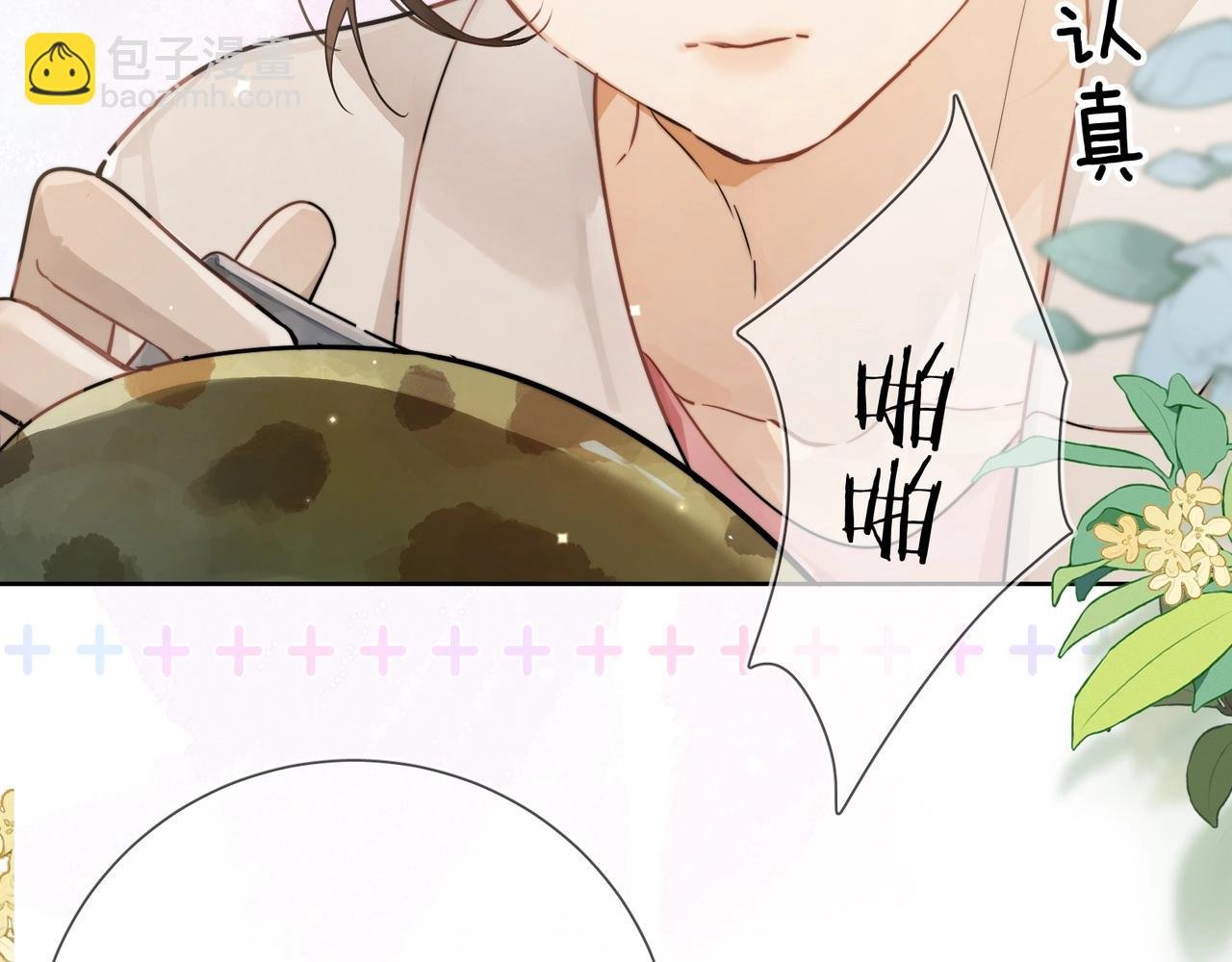 第4话 你喜欢什么样的？