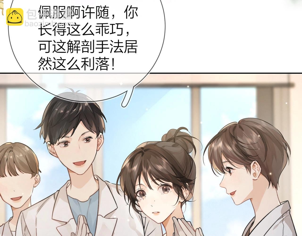 第4话 你喜欢什么样的？
