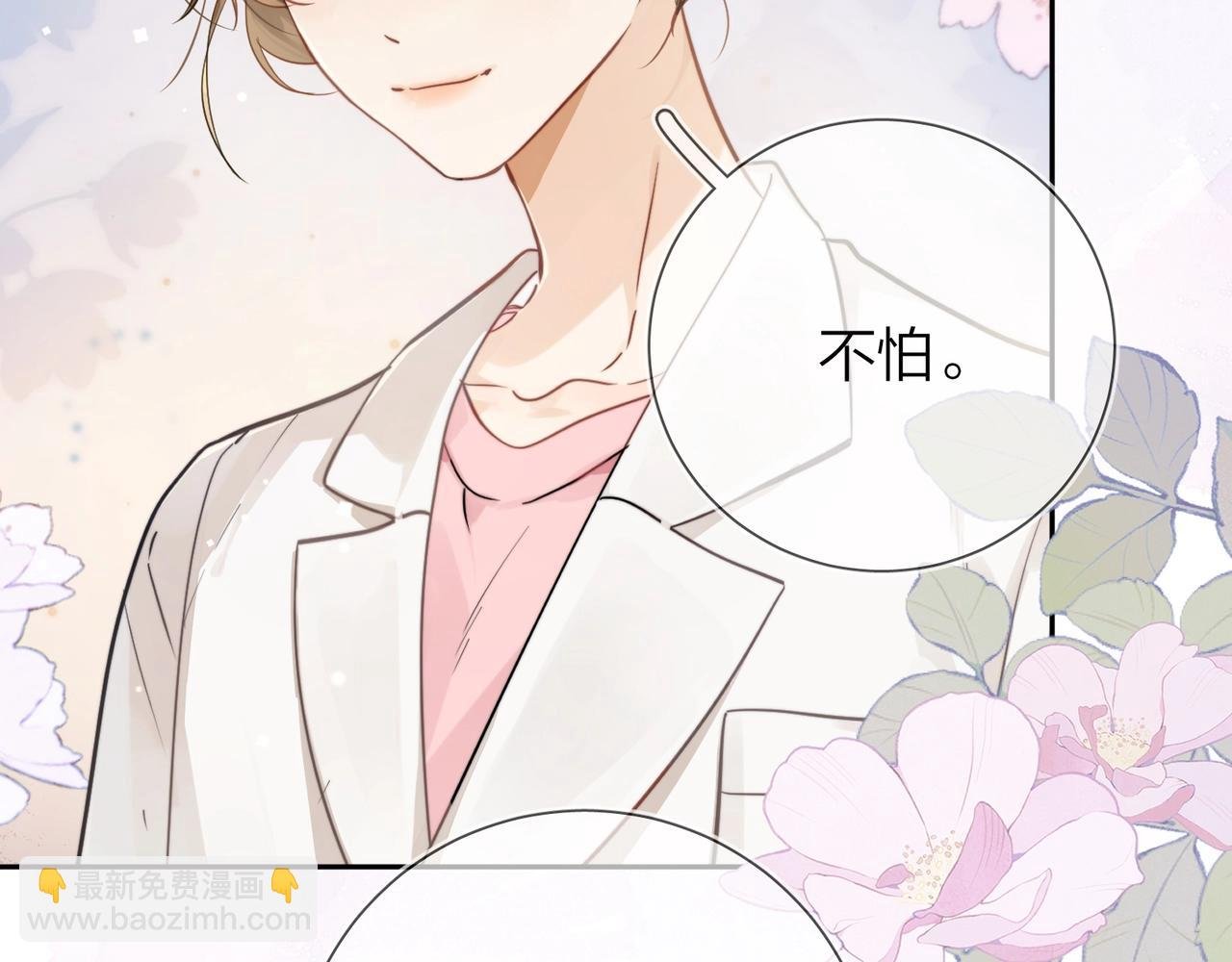 第4话 你喜欢什么样的？