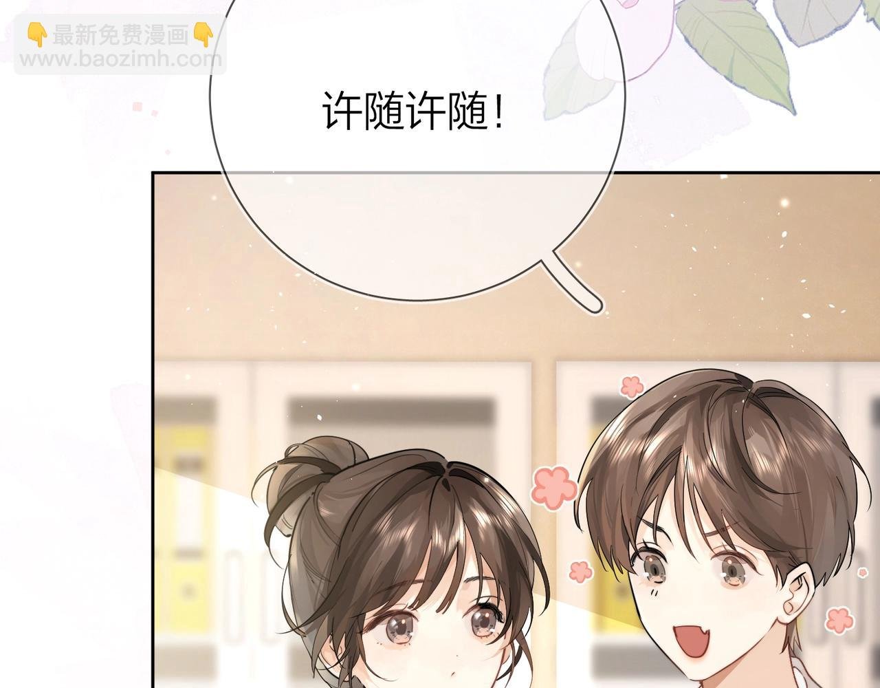 第4话 你喜欢什么样的？