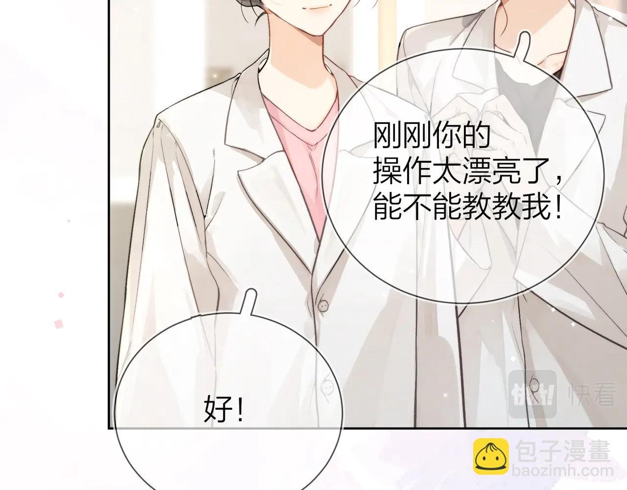 第4话 你喜欢什么样的？