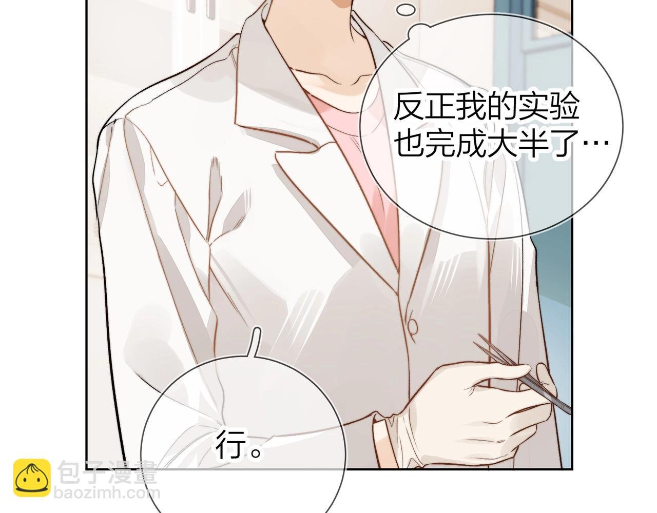 第4话 你喜欢什么样的？