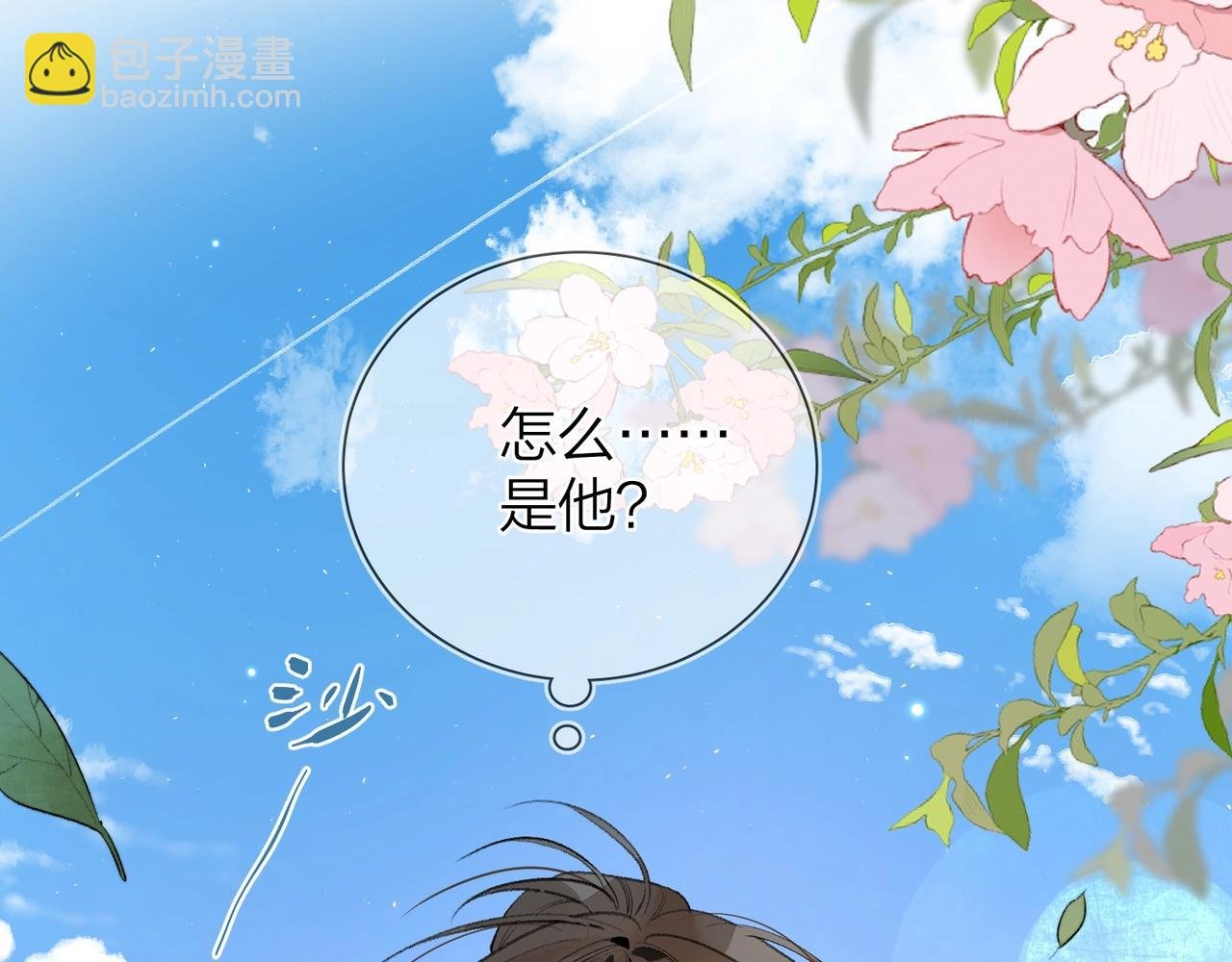第5话 你可以叫我西西！
