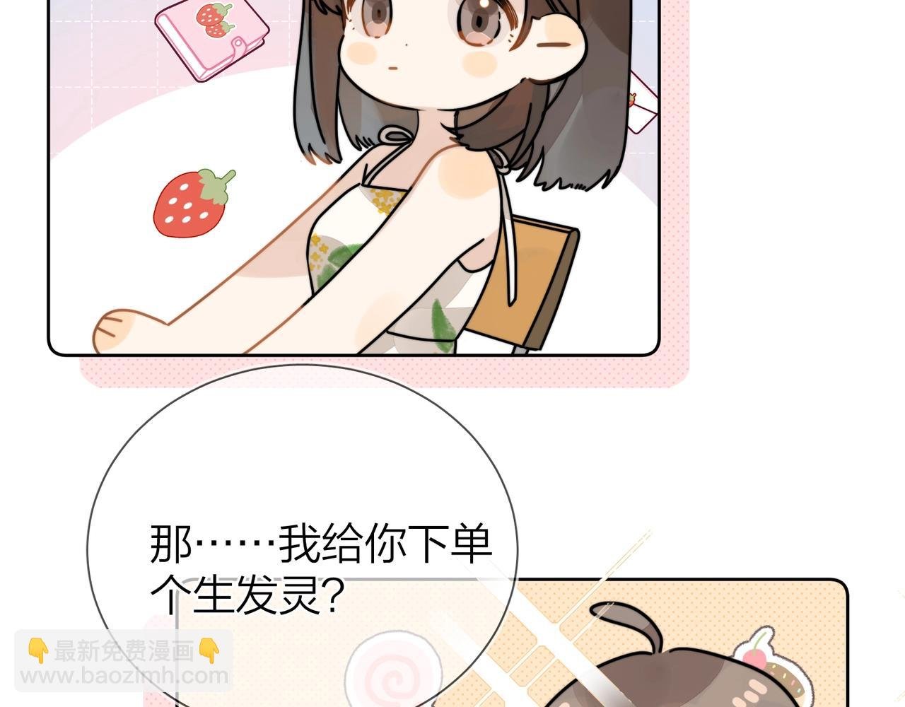 第5话 你可以叫我西西！