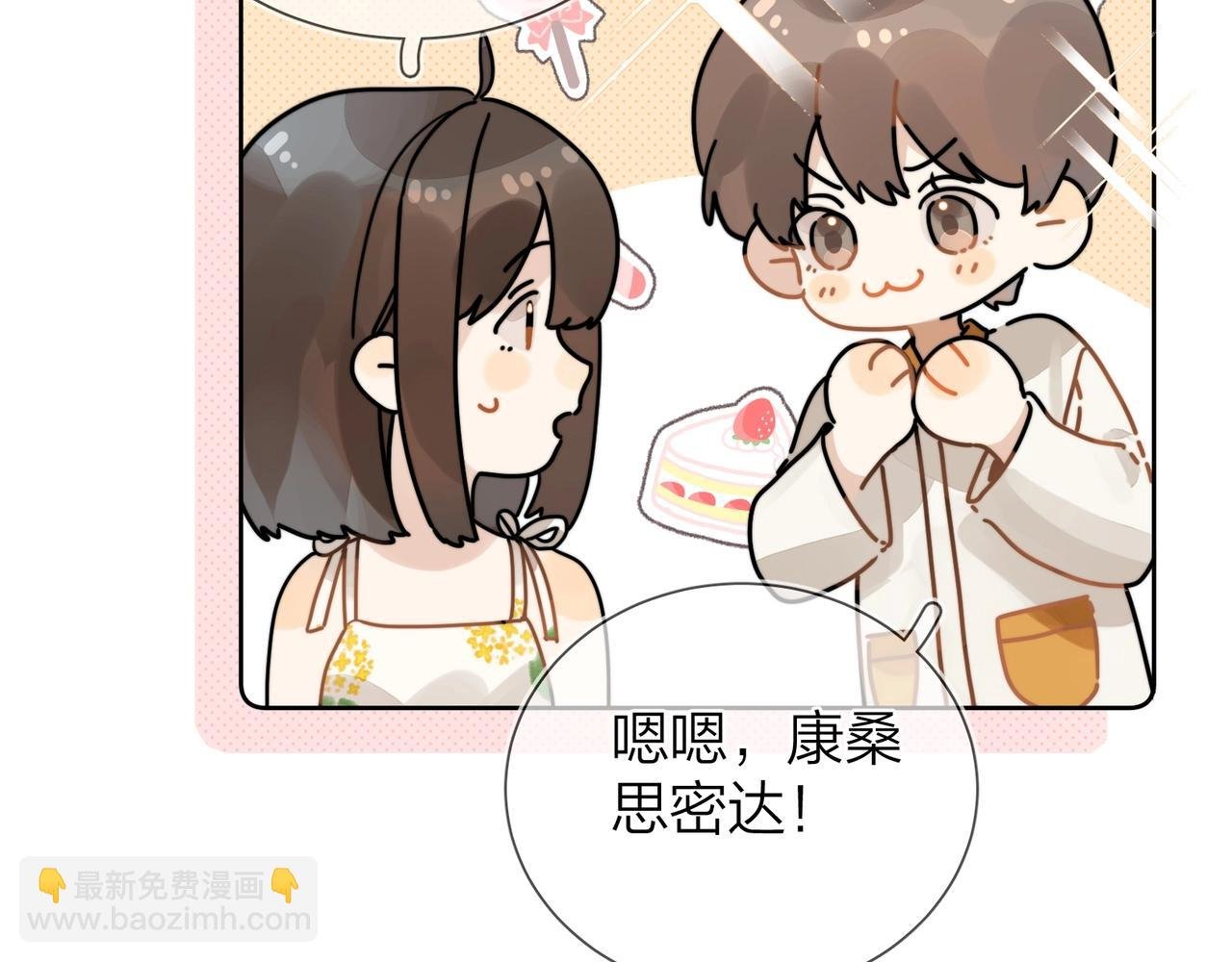 第5话 你可以叫我西西！