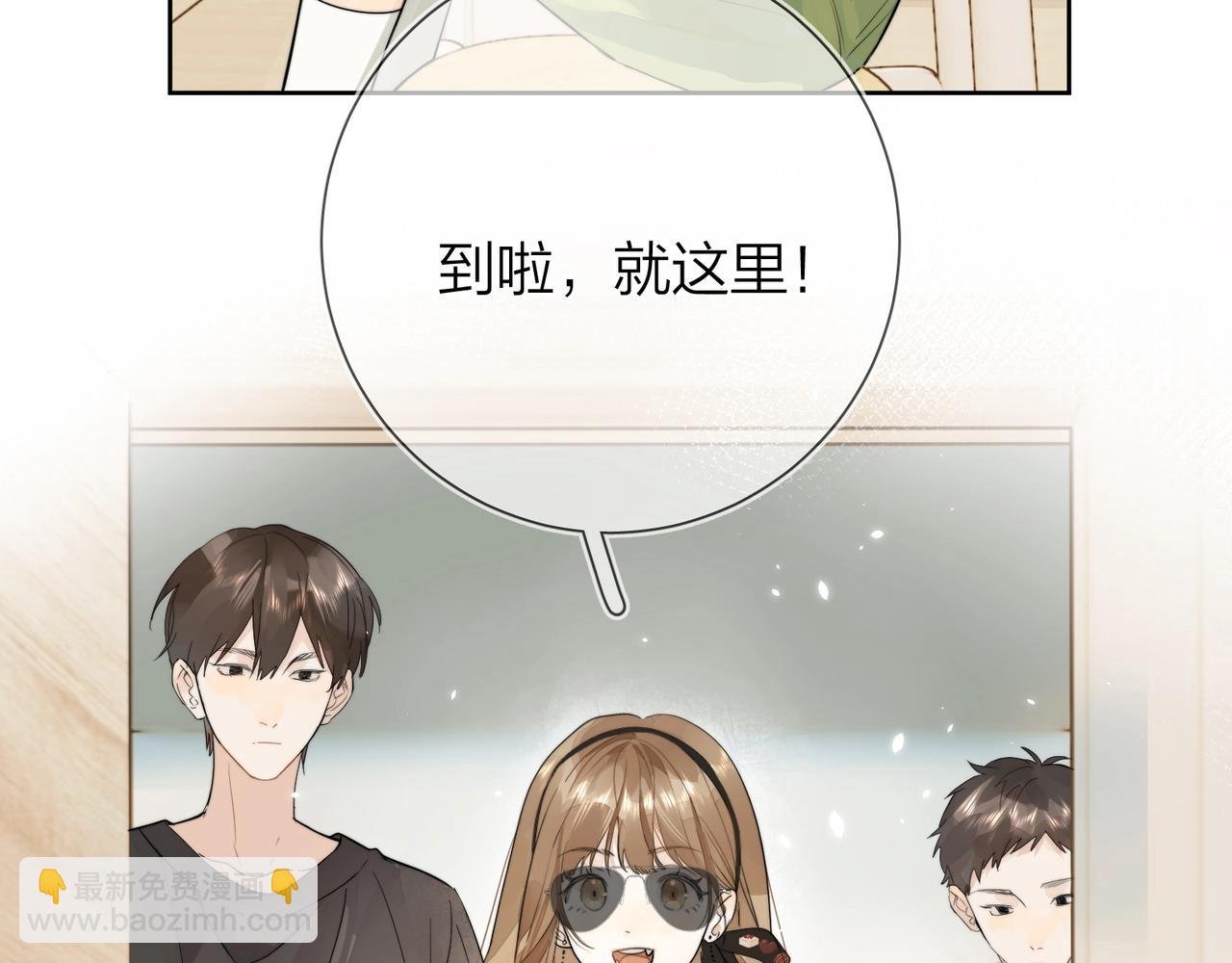 第5话 你可以叫我西西！