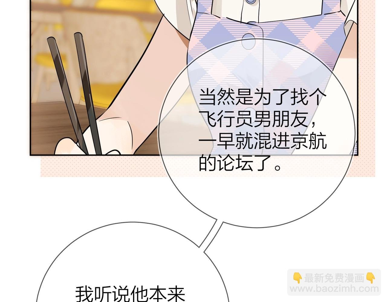 第6话 你好，周京泽
