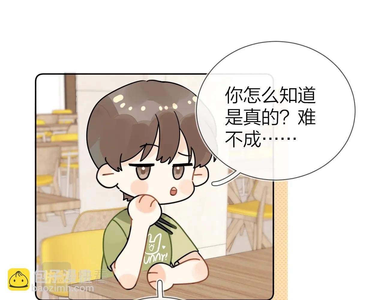 第6话 你好，周京泽