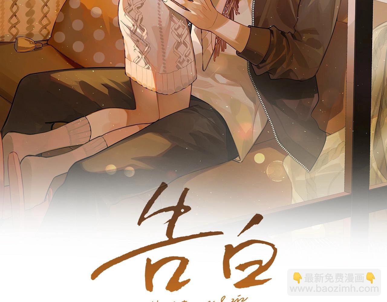 第7话 你猜
