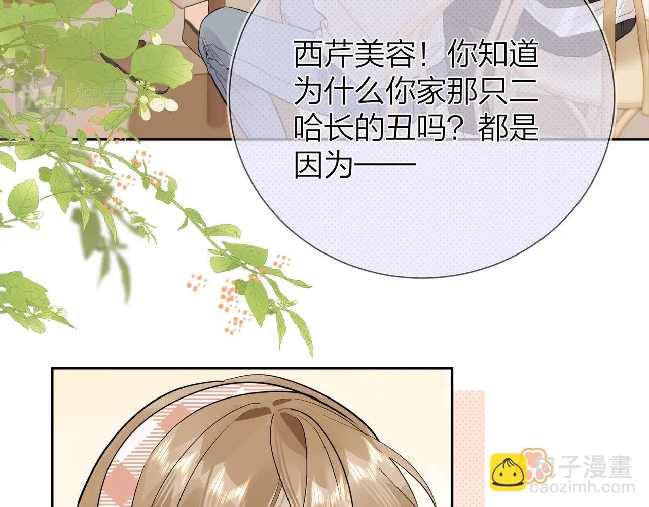 第7话 你猜