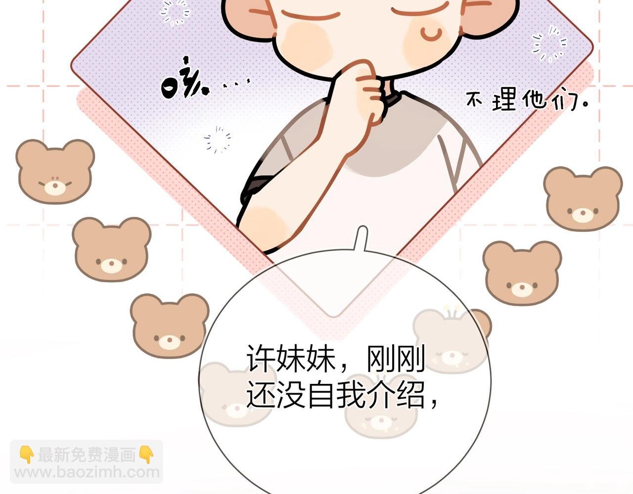 第7话 你猜