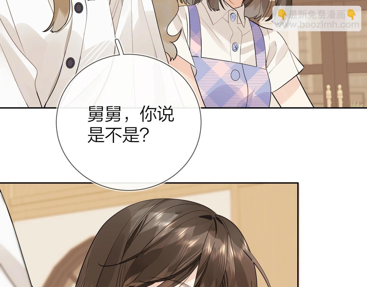 第7话 你猜
