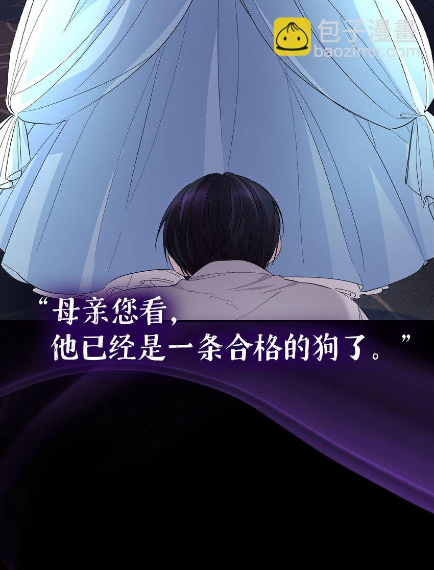 预告 恶女VS病娇，我将亲手解开你的枷锁！