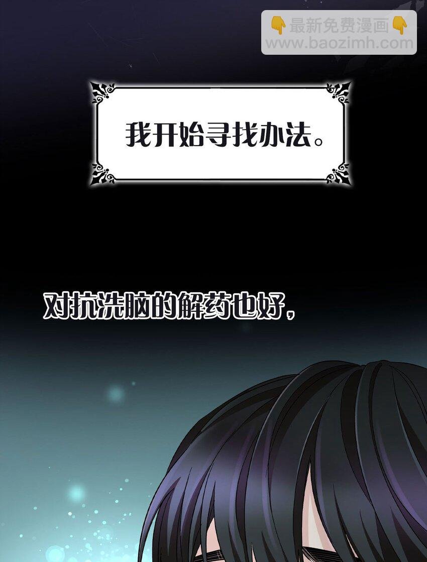预告 恶女VS病娇，我将亲手解开你的枷锁！