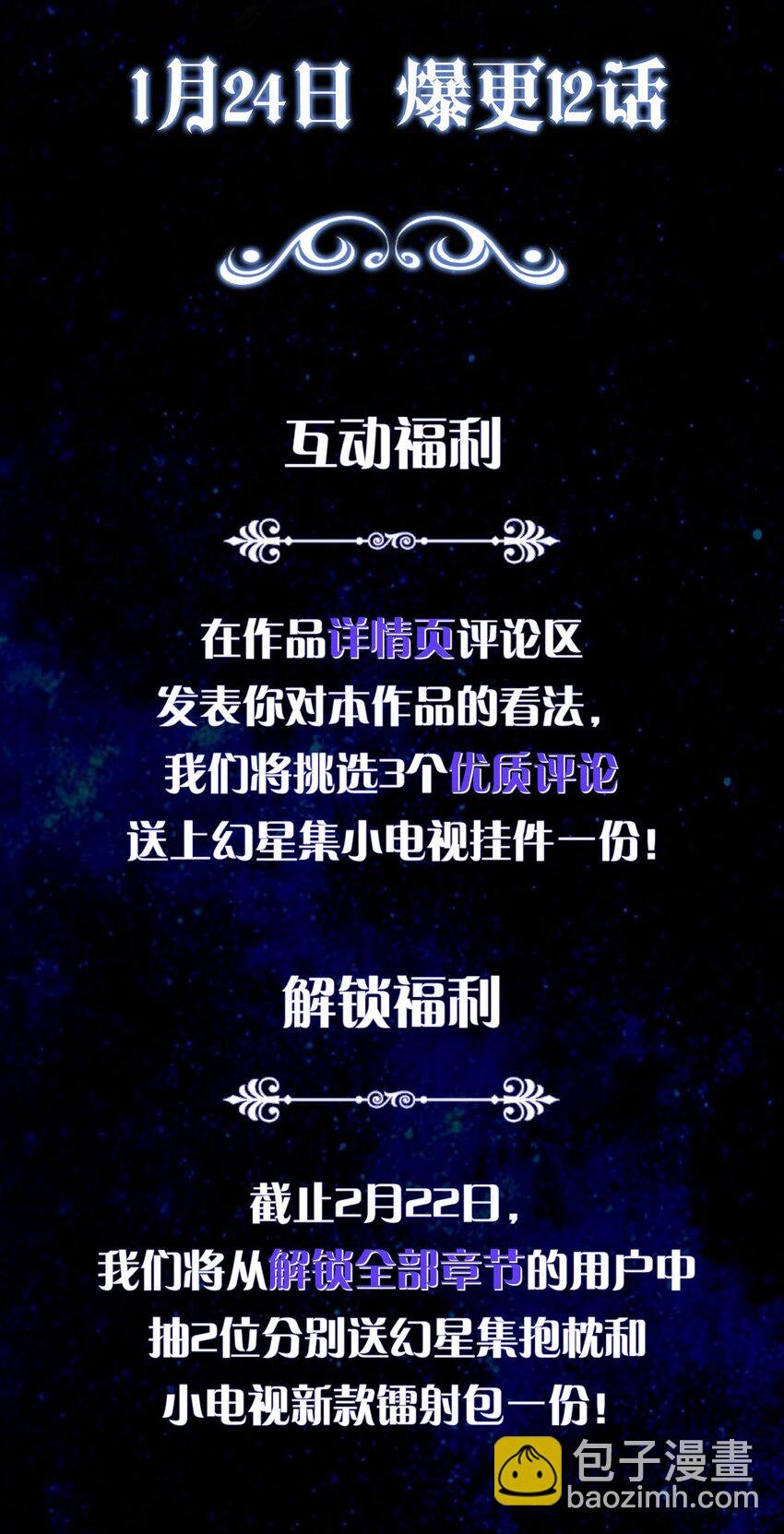 预告 恶女VS病娇，我将亲手解开你的枷锁！
