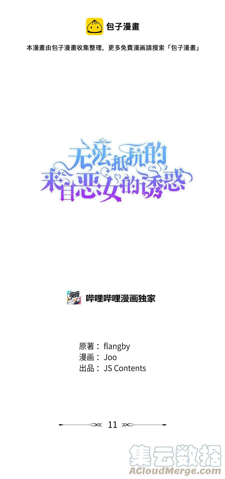 11 拍卖行