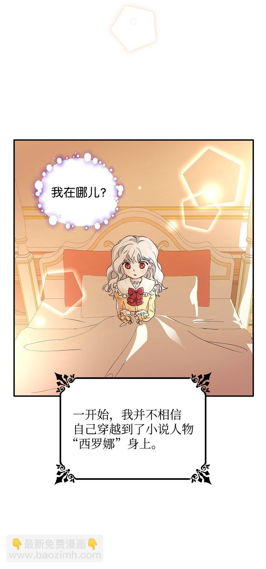 01 悲惨的命运